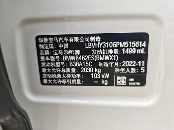 2022 BMW X1 Long 20Li sDrive II (F48) Рестайлинг, зелёный, 2264000 рублей - вид 21