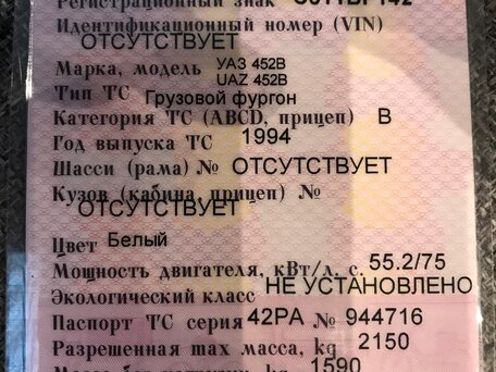 1994 УАЗ 452, белый, 190000 рублей, вид 3
