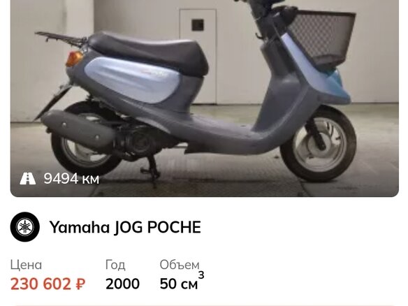 2012 Yamaha Jog, синий, 60000 рублей - вид 7