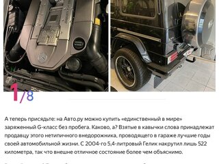 2004 Mercedes-Benz G-Класс AMG 55 AMG I (W463), чёрный, 38350000 рублей, вид 2