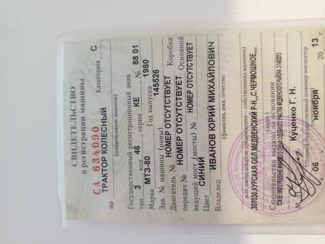 1980 МТЗ (BELARUS) 80, 400000 рублей, вид 5