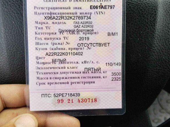 2020 ГАЗ ГАЗель (33023/330273) Фермер, белый, 2200000 рублей - вид 8