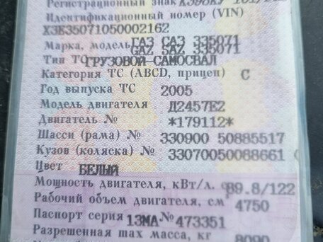 2005 ГАЗ-САЗ 3507, белый, 800000 рублей, вид 3