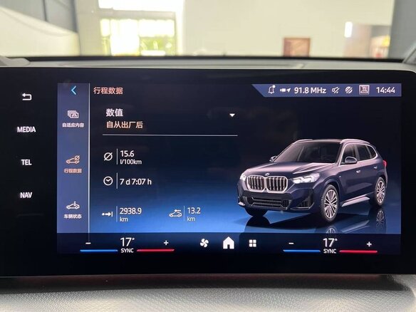 2024 BMW X1 Long 20Li sDrive III (U11/U12), синий, 3453000 рублей - вид 15