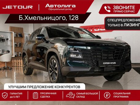 Jetour Dashing I