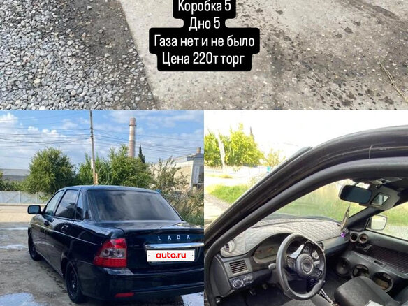 2008 Lada (ВАЗ) Priora I, чёрный, 160000 рублей - вид 1