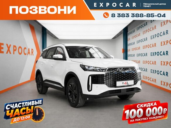 2026 Tenet T4L, белый, 2479000 рублей