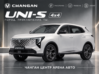 2026 Changan UNI-S I Рестайлинг, белый, 3249900 рублей, вид 1