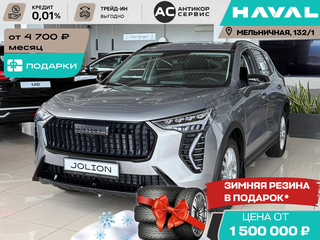 2026 Haval Jolion I Рестайлинг 2, чёрный, 2849000 рублей, вид 1