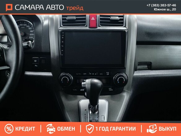 2011 Honda CR-V III Рестайлинг, чёрный, 1260000 рублей - вид 12