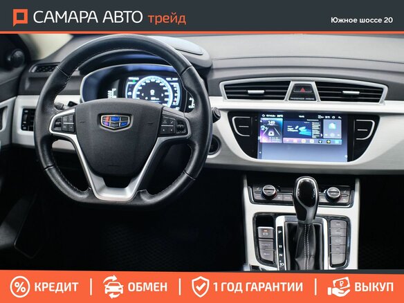2021 Geely Atlas I, белый, 1705000 рублей - вид 18