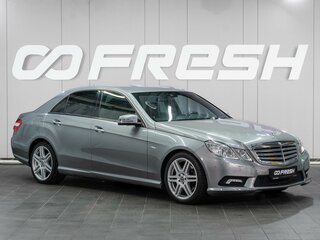 2010 Mercedes-Benz E-Класс 200 5G-Tronic IV (W212, S212, C207), серый, 1599000 рублей, вид 1