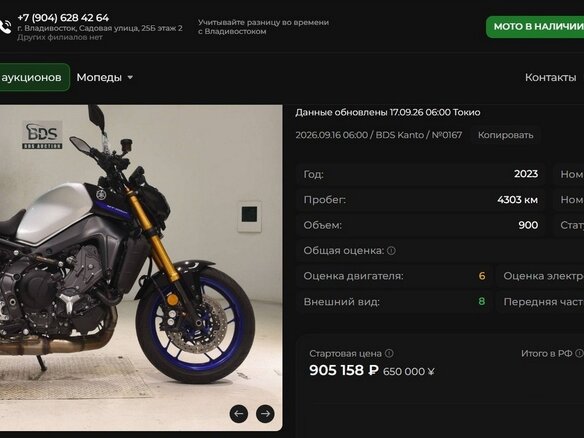 2022 Yamaha MT-09 (FZ-09), серебристый, 1175000 рублей - вид 17