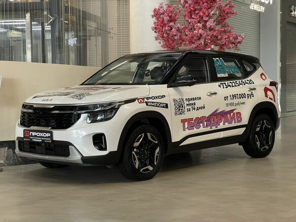 2025 Kia Seltos I Рестайлинг, белый, 2286000 рублей - вид 1