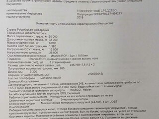 2019 Specpricep Низкорамные полуприцепы - L, красный, 4100000 рублей, вид 4