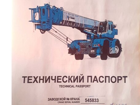 2014 Tadano GT-550E, жёлтый, 9000000 рублей, вид 1