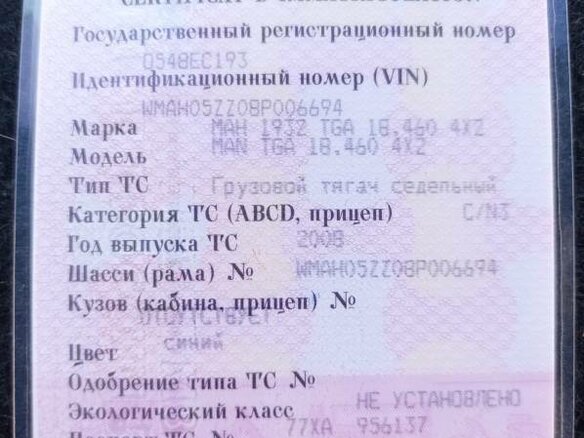 2008 MAN TGA, синий, 3000000 рублей - вид 10