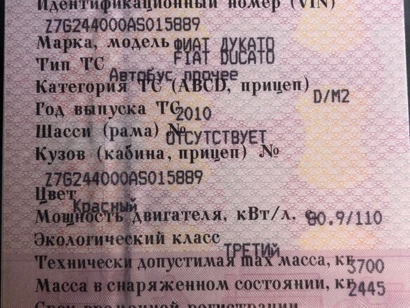 2010 Fiat Professional Ducato, пурпурный, 850000 рублей