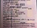 2010 Fiat Professional Ducato, пурпурный, 850000 рублей