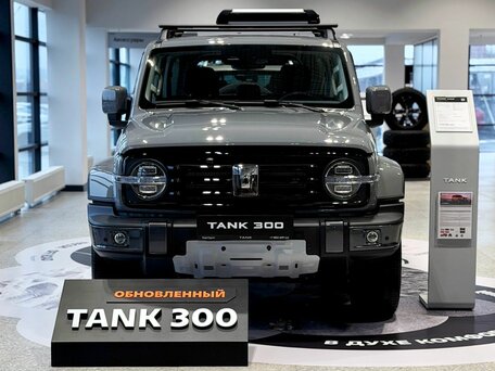 Tank 300 I