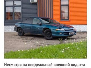 1997 Chrysler Intrepid I, зелёный, 300000 рублей, вид 2