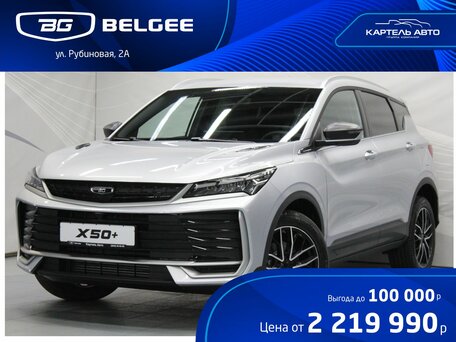 Belgee X50+
