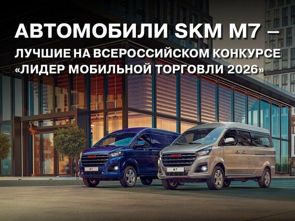 2026 SKM M7, синий - вид 2