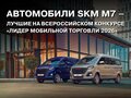 2026 SKM M7, синий - вид 2