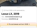 2019 Lexus LX, серый - вид 10