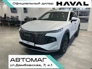 2026 Haval F7 II, белый, 2999000 рублей, вид 1