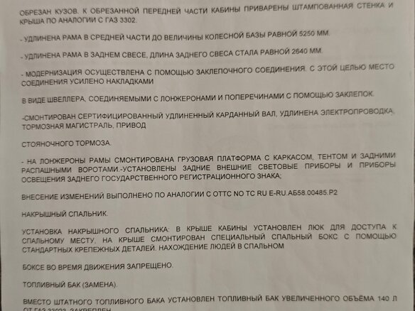2012 ГАЗ ГАЗель (2705), белый, 1550000 рублей - вид 20