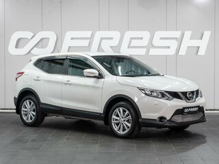 2014 Nissan Qashqai II, белый, 1499000 рублей, вид 1