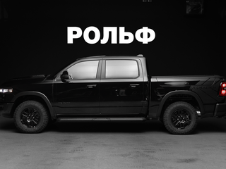 2025 Ram 1500 Crew Cab V Рестайлинг, чёрный, 8950000 рублей, вид 3