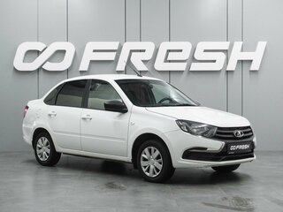 2020 Lada (ВАЗ) Granta I Рестайлинг, белый, 635000 рублей, вид 1