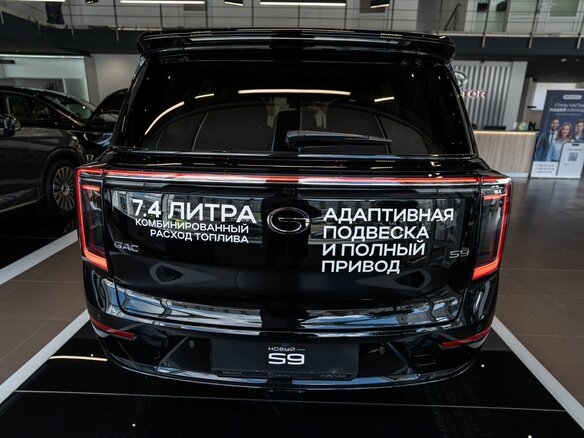 2026 GAC S9, чёрный, 6899000 рублей - вид 17
