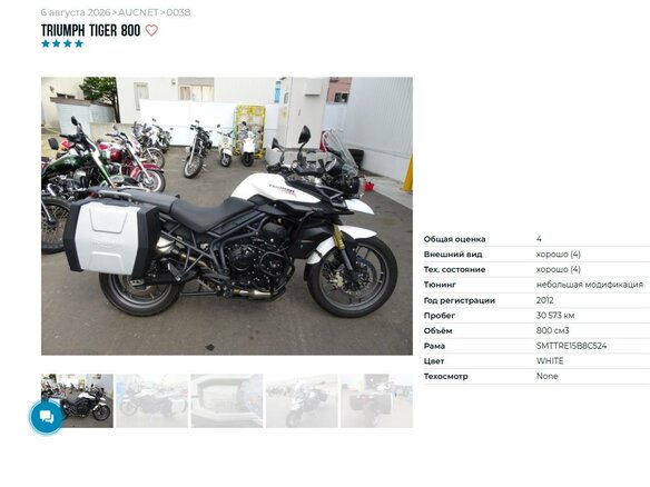 2012 Triumph Tiger 800, белый, 747000 рублей - вид 5