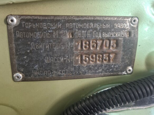 1961 ГАЗ 21 «Волга» 21И, зелёный, 2950000 рублей - вид 8