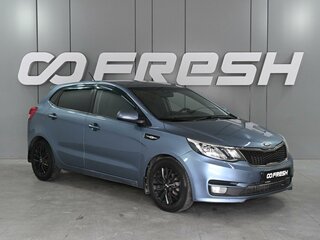2016 Kia Rio III Рестайлинг, голубой, 975000 рублей, вид 1