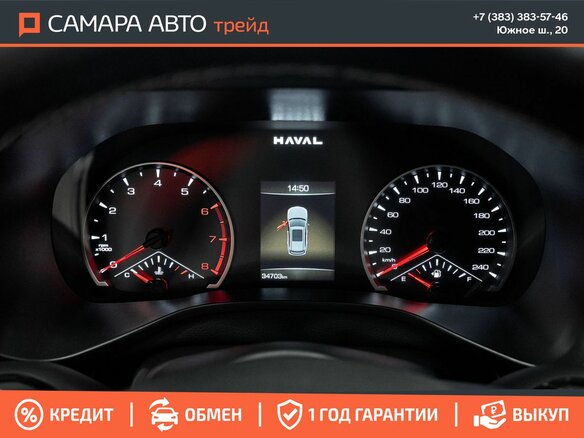 2024 Haval Jolion I Рестайлинг, белый - вид 8