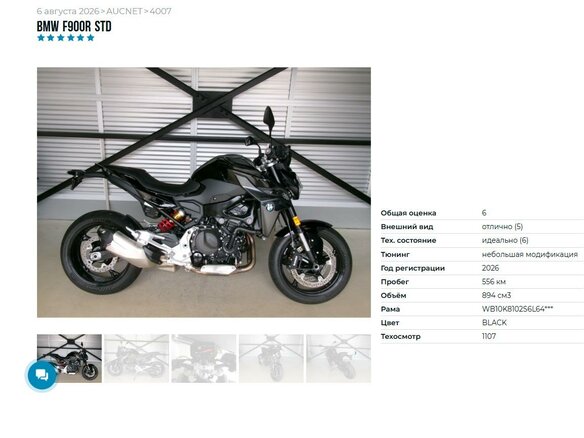 2025 BMW F 900 R, чёрный, 1277000 рублей - вид 5