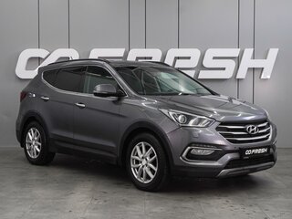 2015 Hyundai Santa Fe III Рестайлинг, серый, 1539000 рублей, вид 1