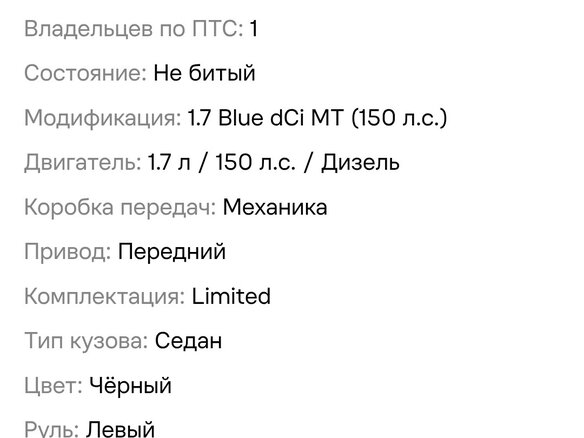 2019 Renault Talisman I, чёрный, 1650000 рублей - вид 2