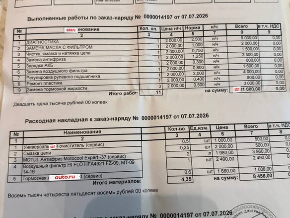 2019 Yamaha MT-09 (FZ-09), серебристый, 700000 рублей - вид 8