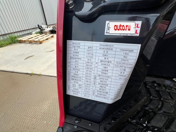 2026 Yanmar VIO, красный, 3000000 рублей - вид 16