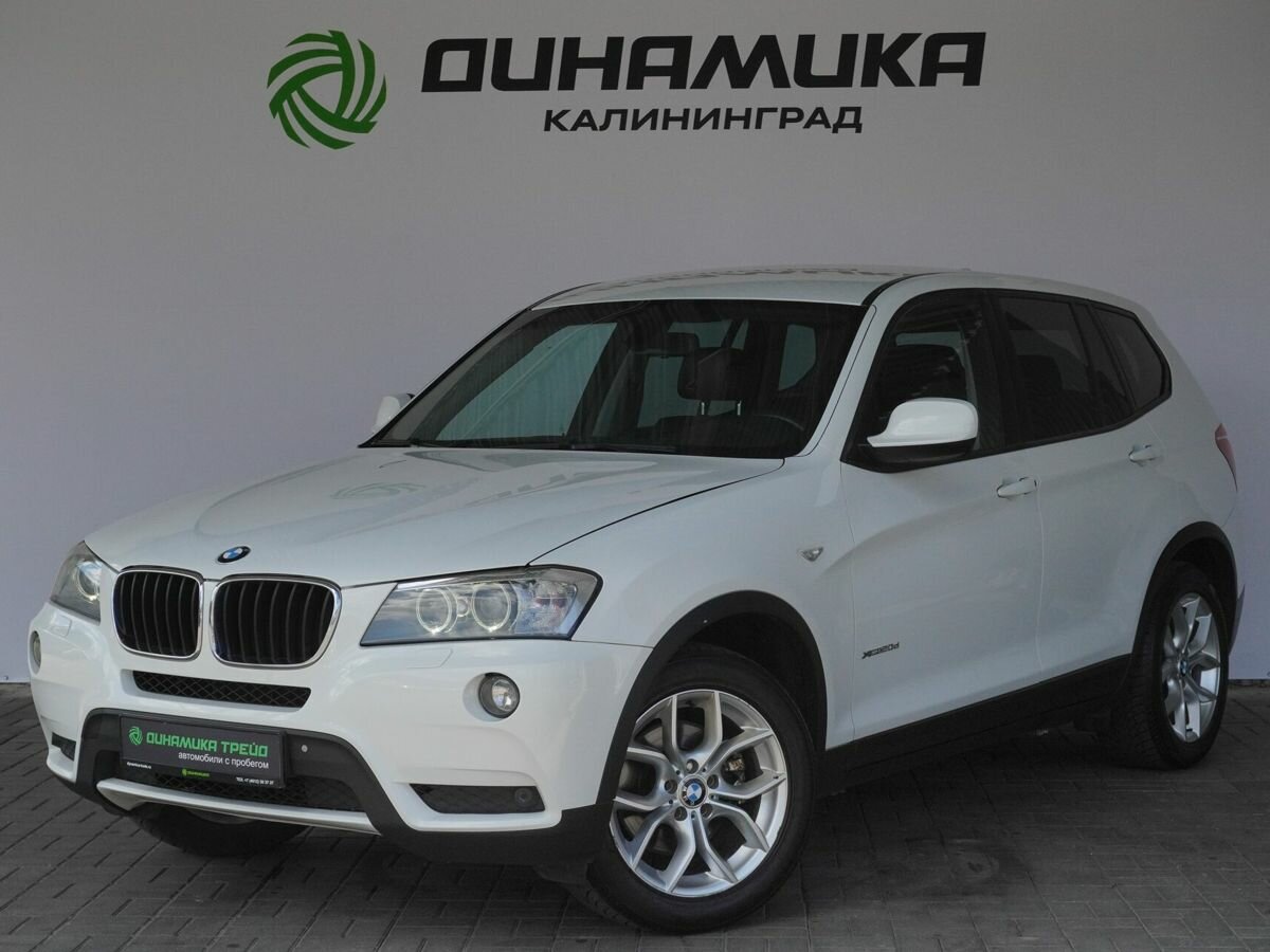 Открыть фотографии: BMW X3 II (F25)