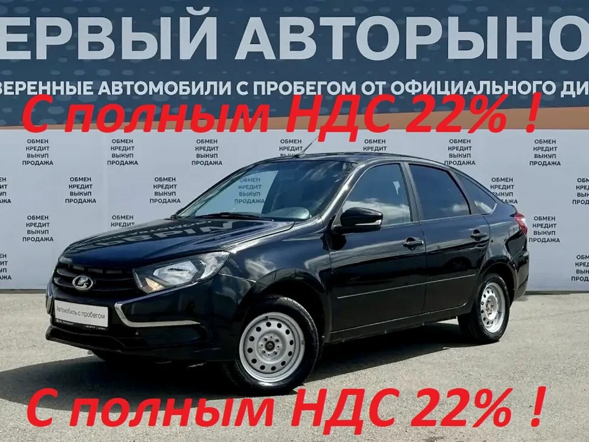 Открыть фотографии: Lada (ВАЗ) Granta I Рестайлинг