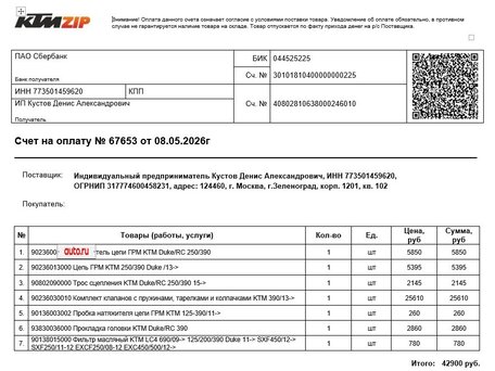 2017 KTM 390 Duke, оранжевый, 350000 рублей, вид 2