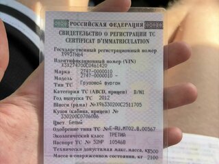 2012 ГАЗ 2747, белый, 1070000 рублей, вид 5