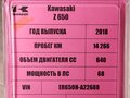 2018 Kawasaki Z 650, чёрный - вид 8
