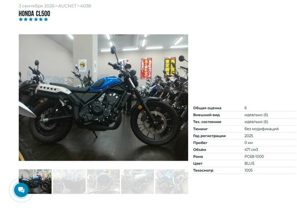 2025 Honda CL 500, синий, 727000 рублей - вид 5